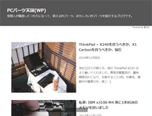 Tablet Screenshot of pcparts.zobe.jp